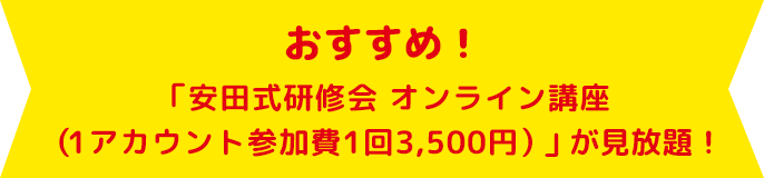 おすすめ