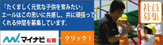 遊びの紹介